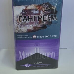 Мальборо фиолетовый с кнопкой