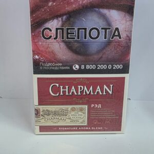 Чапман рэд толстый