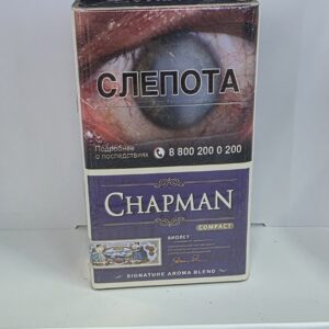 Чапман виолет компакт