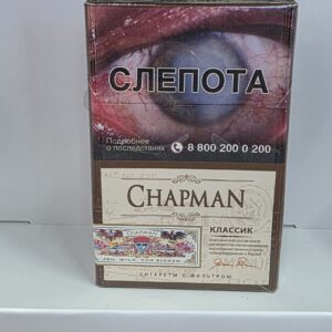 Чапман классик тонкие короткие