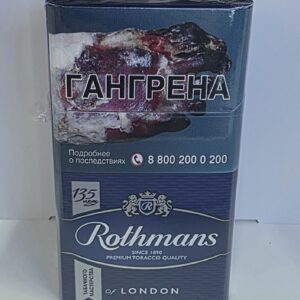 Ротманс деми синий