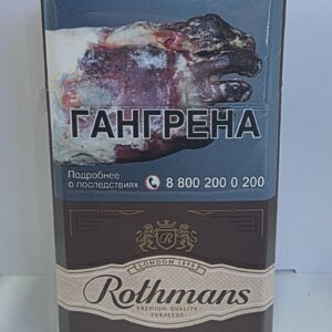 Ротманс арома браун 100