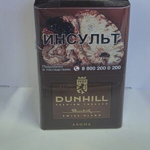 Данхил шоколад толстые