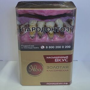 Золотая классическая